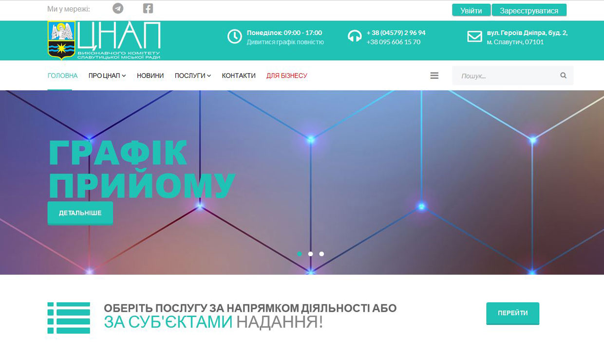 Bürgerbüro Slawutytsch